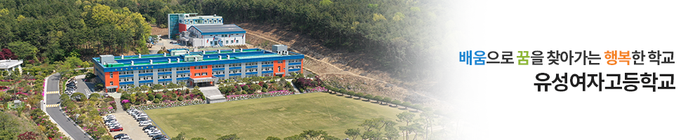 변화하는 학교 아이디들에게 희망을 주는 고성교육